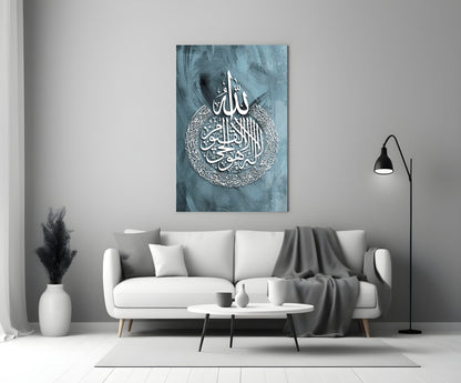 Ayatul Kursi Slate Blue Calligraphy Glass Wall Art