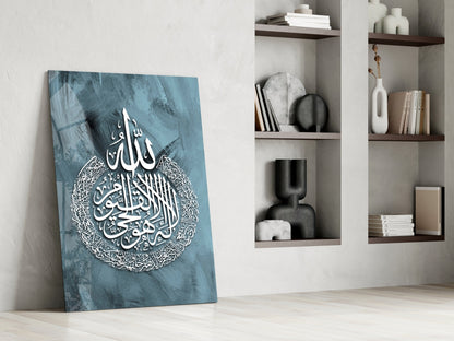 Ayatul Kursi Slate Blue Calligraphy Glass Wall Art