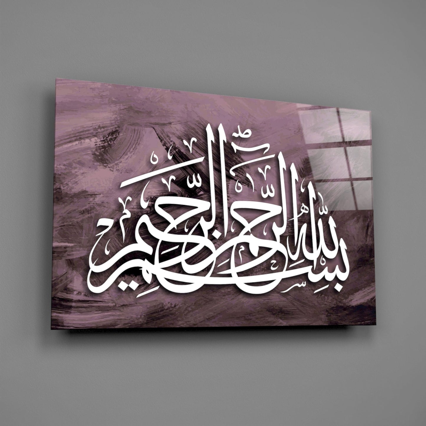 Plum Bismillah Calligraphy Glass Wall Art