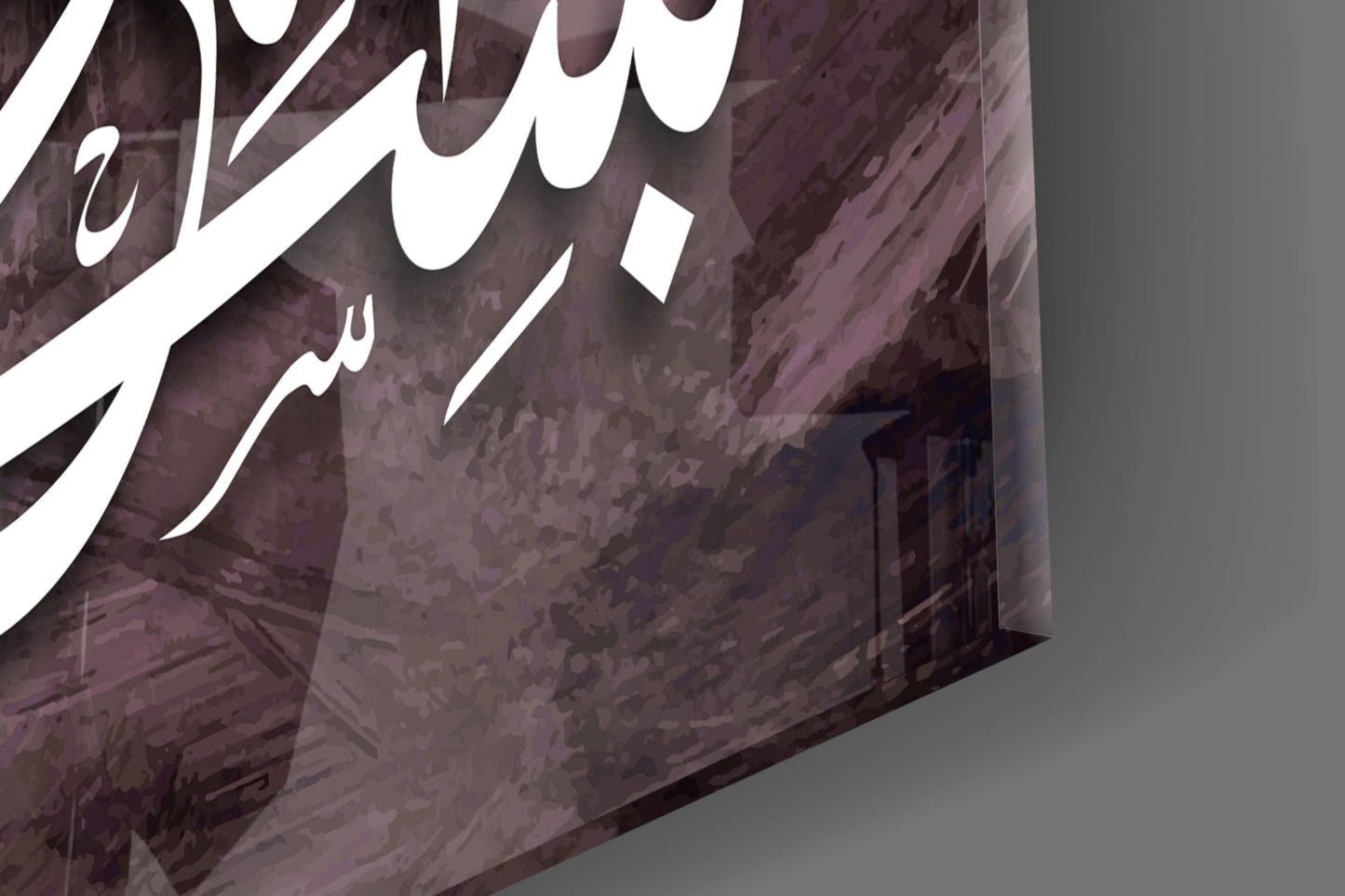 Plum Bismillah Calligraphy Glass Wall Art