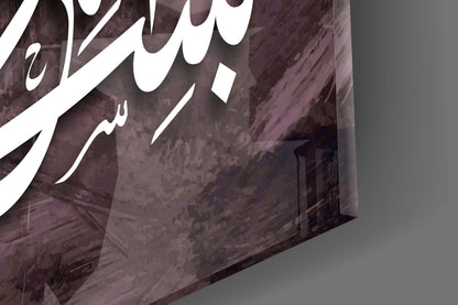 Plum Bismillah Calligraphy Glass Wall Art