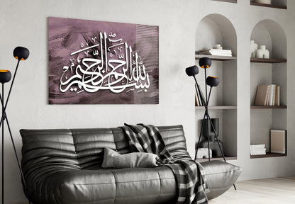 Plum Bismillah Calligraphy Glass Wall Art