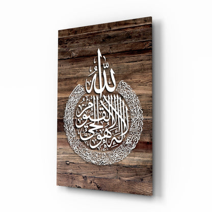 Ayatul Kursi Rustic Wood calligraphy glass wall art