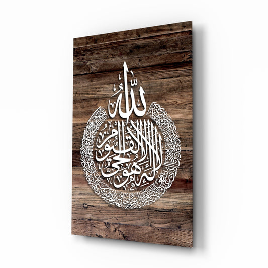 Ayatul Kursi Rustic Wood calligraphy glass wall art