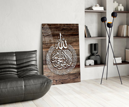 Ayatul Kursi Rustic Wood Calligraphy Glass Wall Art