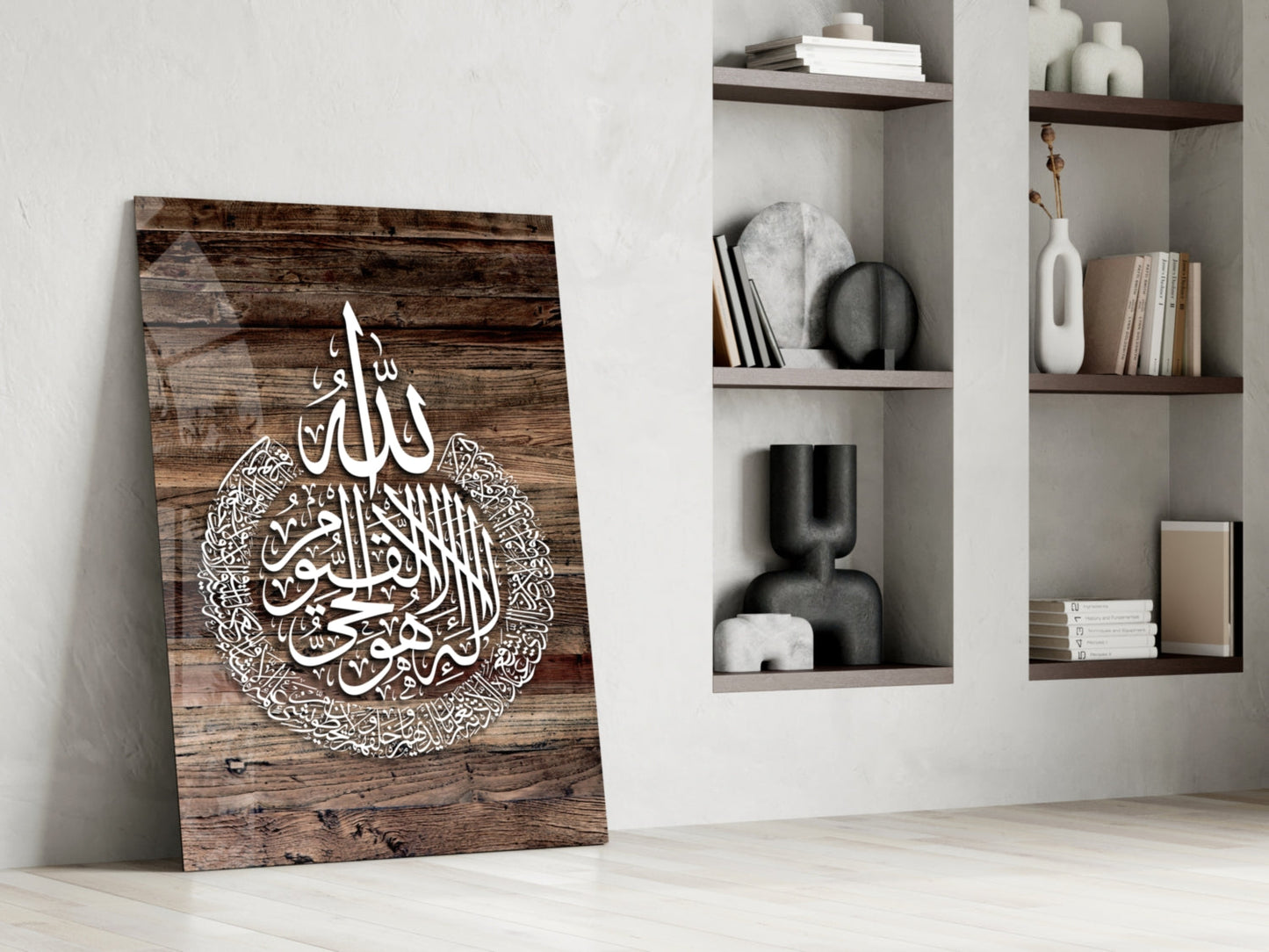 Ayatul Kursi Rustic Wood Calligraphy Glass Wall Art