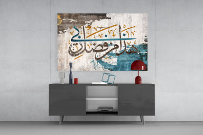 Surah An-Naml Calligraphy Glass Wall Art