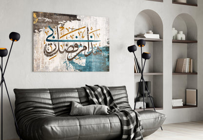 Surah An-Naml Calligraphy Glass Wall Art