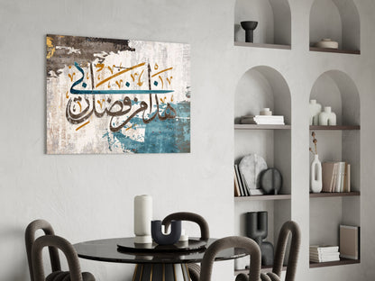 Surah An-Naml Calligraphy Glass Wall Art