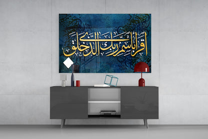 Surah Al-Alaq Calligraphy Glass Wall Art