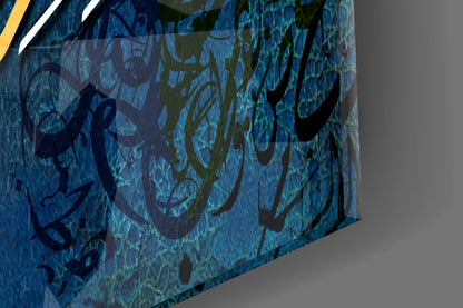 Surah Al-Alaq Calligraphy Glass Wall Art