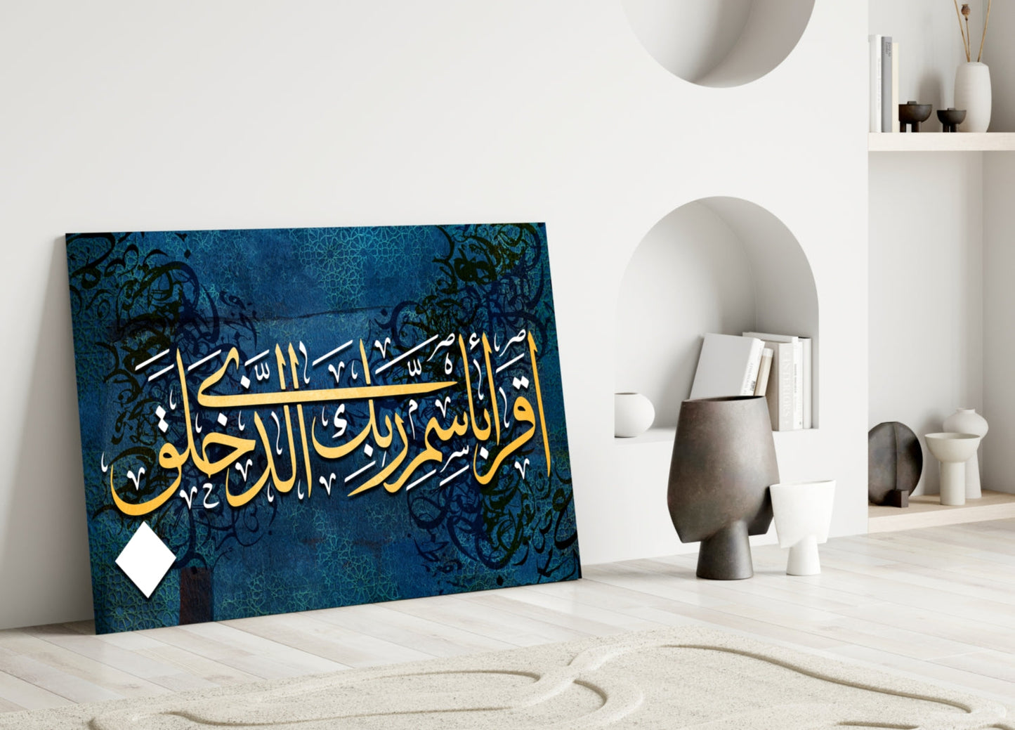 Surah Al-Alaq Calligraphy Glass Wall Art